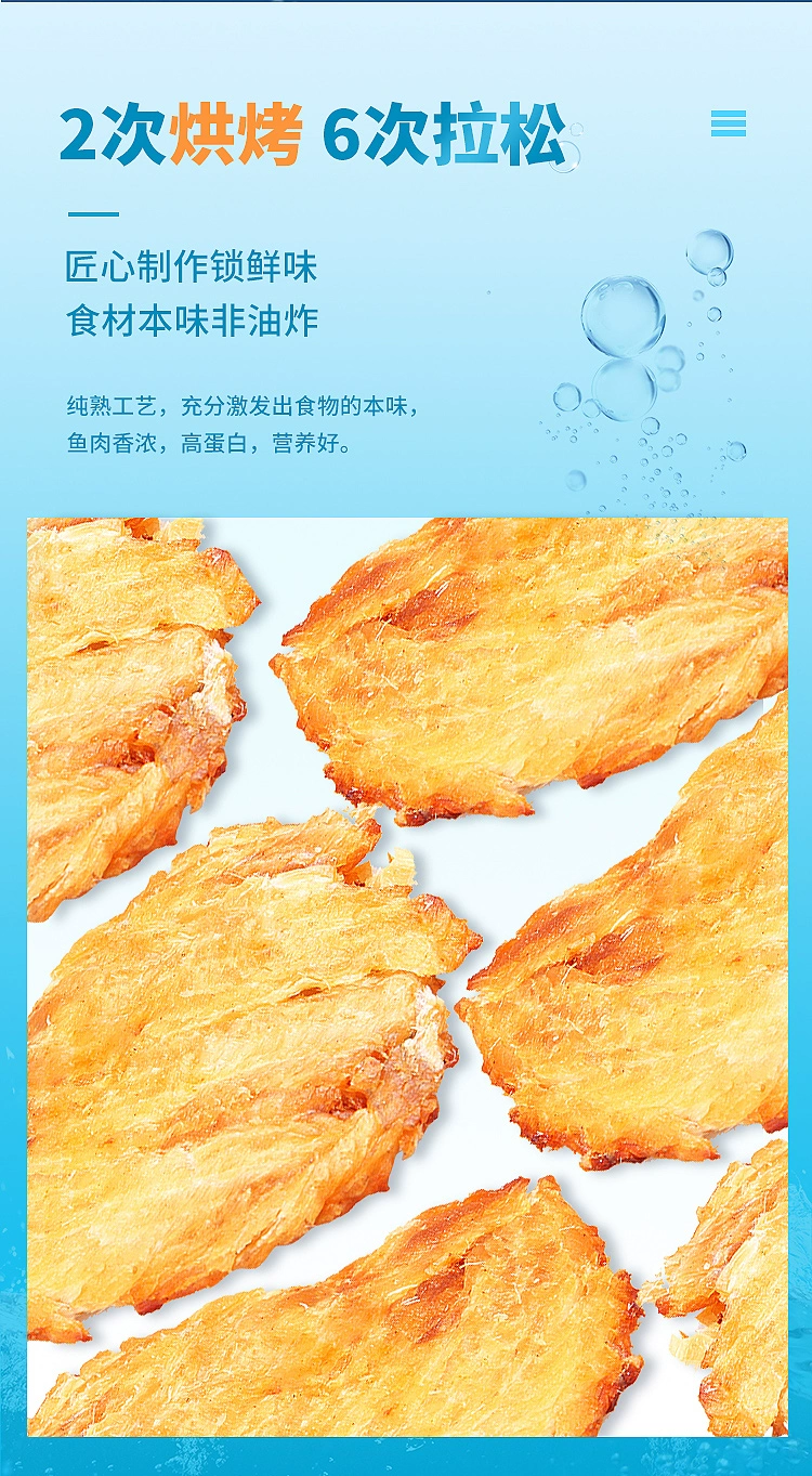 自然派 即食干烤鳕鱼片 50g*3袋 新低23.9元包邮 值值值-买手聚集的地方