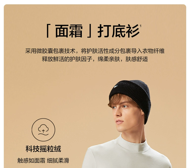 Beneunder 蕉下 挚暖系列 男士自发热半高领面霜打底衫 69元包邮 值值值-买手聚集的地方