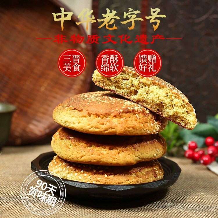 百年老字号，鑫炳记 山西特产 太谷饼30g*50袋 19.9元包邮 值值值-买手聚集的地方