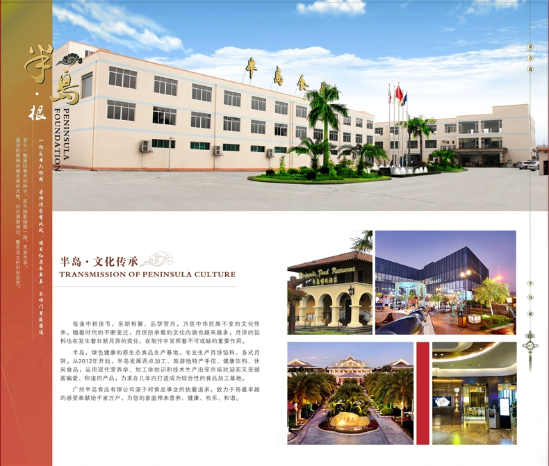 史低！半岛餐饮集团旗下 半岛喜月 蛋黄莲蓉广式月饼四喜礼盒装400g 16元包邮 值值值-买手聚集的地方