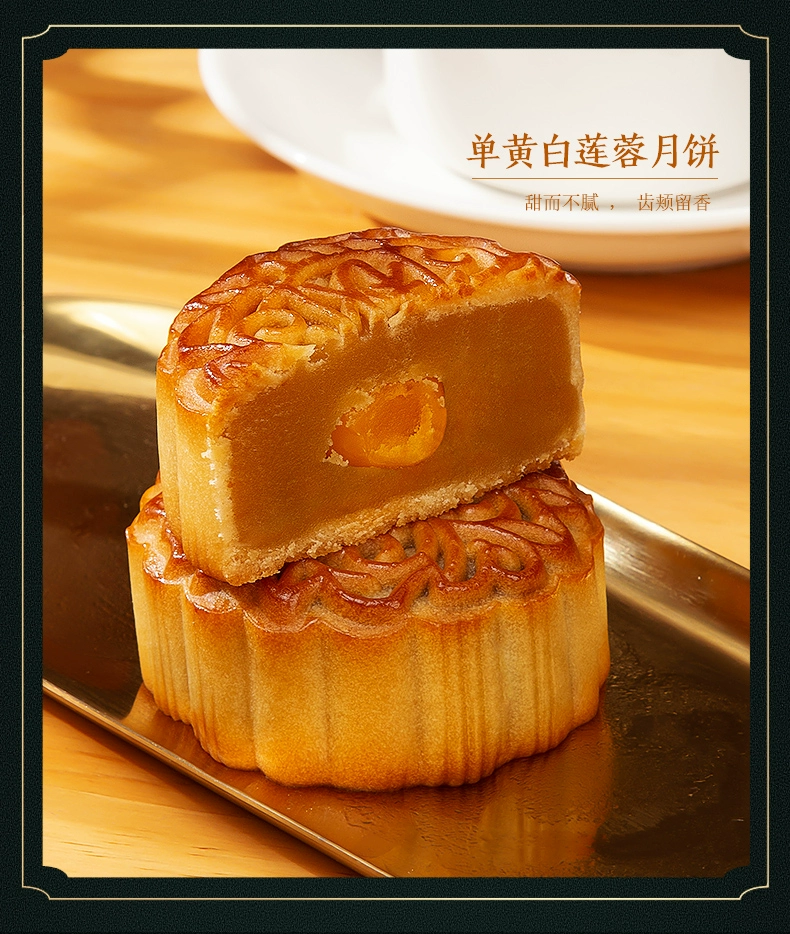 史低！半岛餐饮集团旗下 半岛喜月 蛋黄莲蓉广式月饼四喜礼盒装400g 16元包邮 值值值-买手聚集的地方