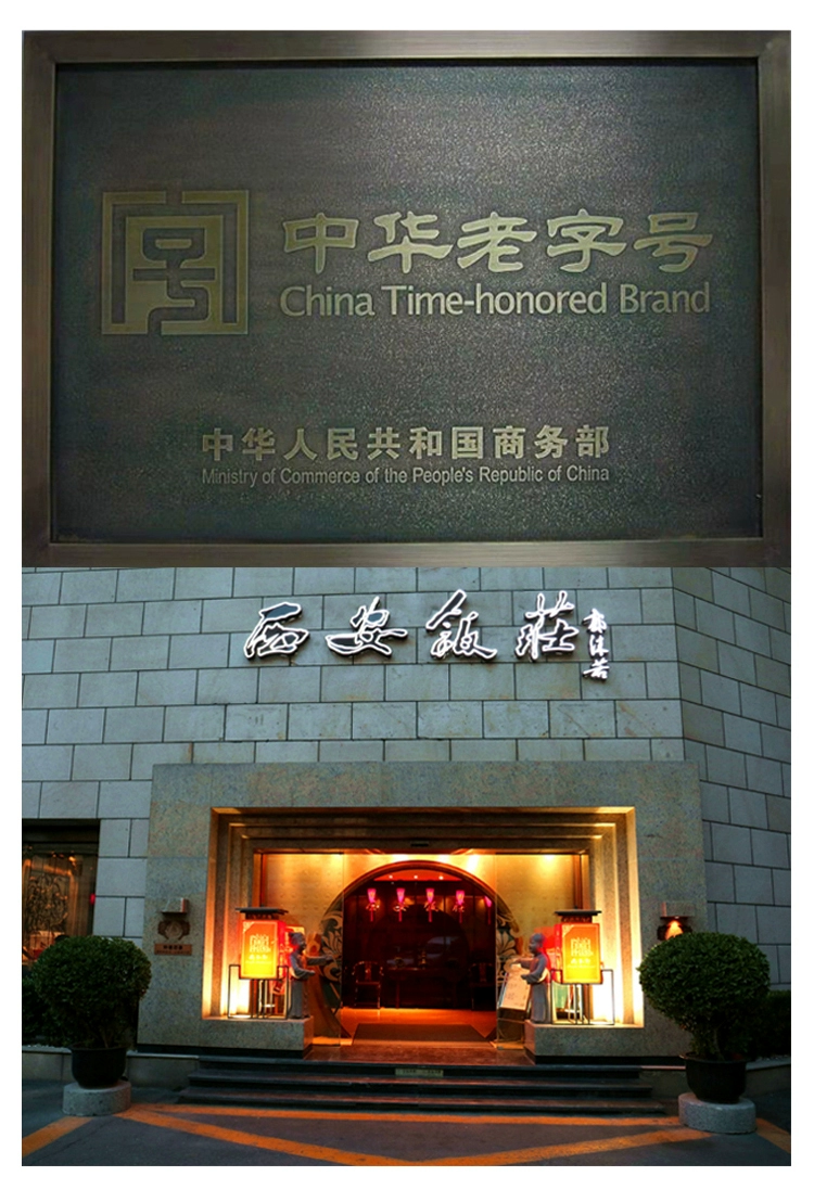中华老字号，西安饭庄 感恩月饼礼盒10饼6味 500g 49元包邮 值值值-买手聚集的地方