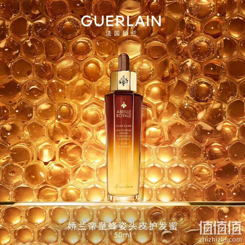 GUERLAIN 娇兰 帝皇蜂姿头皮护发蜜 50ml 647.86元 值值值-买手聚集的地方