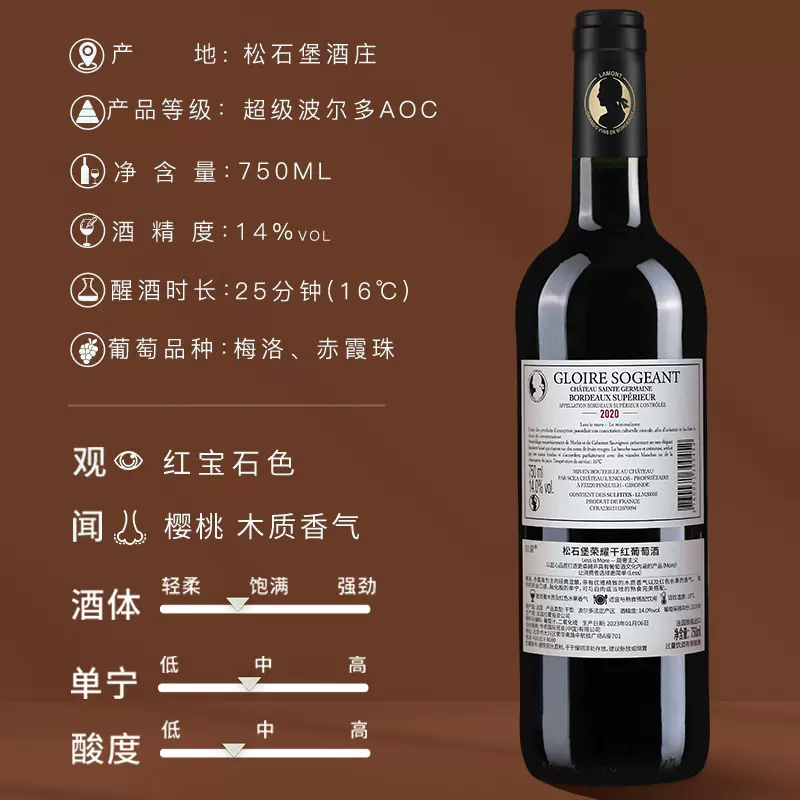 法国原瓶进口，Lamont 拉蒙 松石堡干红葡萄酒 750ml*2瓶 103元包邮 值值值-买手聚集的地方