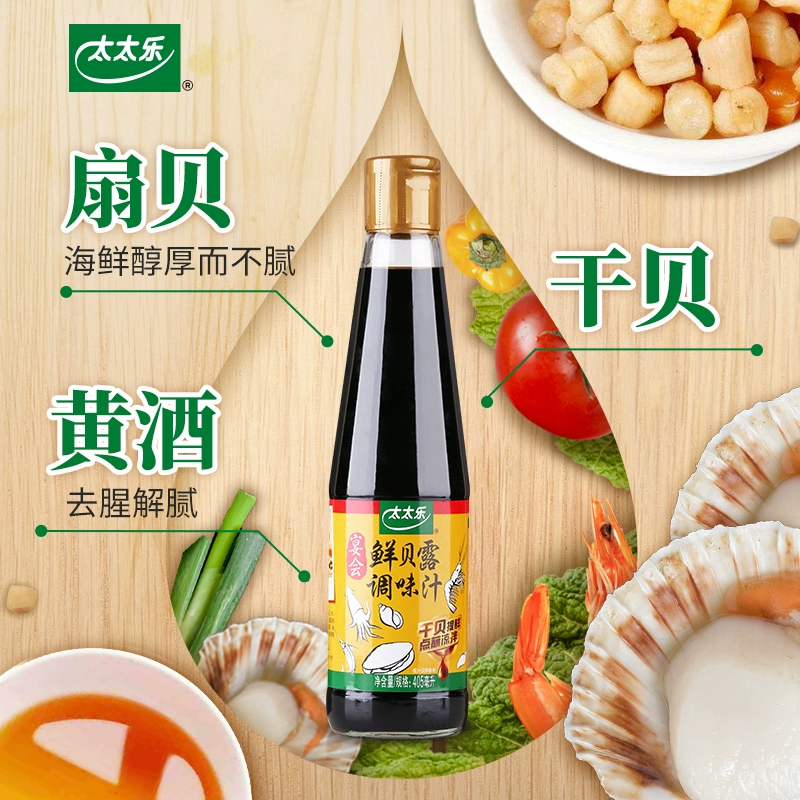 太太乐 宴会 鲜贝露调味汁 405ml*3瓶 赠鲍汁蚝油65g+太太乐鸡精10g*10 24.7元包邮 值值值-买手聚集的地方