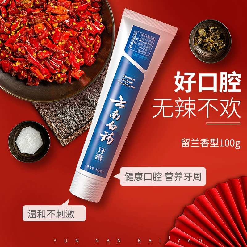 云南白药 全家福牙膏套装 6支共615g 送牙线棒 76元包邮（需领券） 值值值-买手聚集的地方
