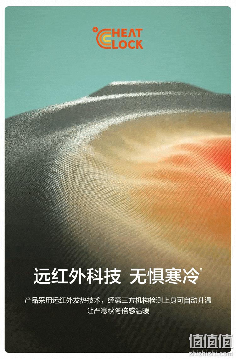 Beneunder 蕉下 挚暖系列 男士自发热半高领面霜打底衫 69元包邮 值值值-买手聚集的地方