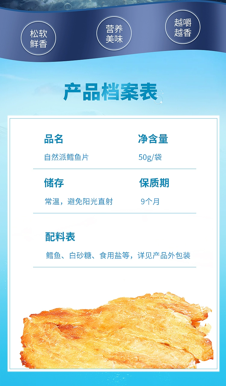 自然派 即食干烤鳕鱼片 50g*3袋 新低23.9元包邮 值值值-买手聚集的地方