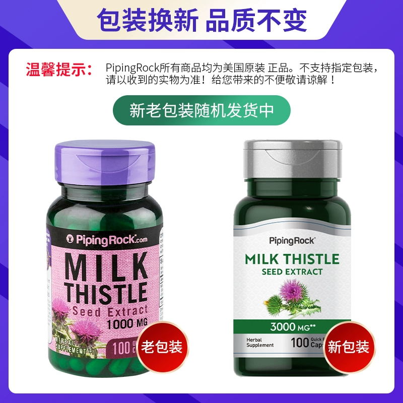 解酒护肝，Piping Rock 朴诺 奶蓟草提取物胶囊 1000mg*200粒*2瓶 159元包邮包税，折79元/瓶 值值值-买手聚集的地方