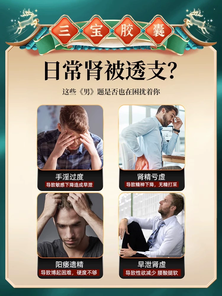 强肾固精，修正 三宝胶囊 40粒/盒 19元包邮（需领券） 值值值-买手聚集的地方
