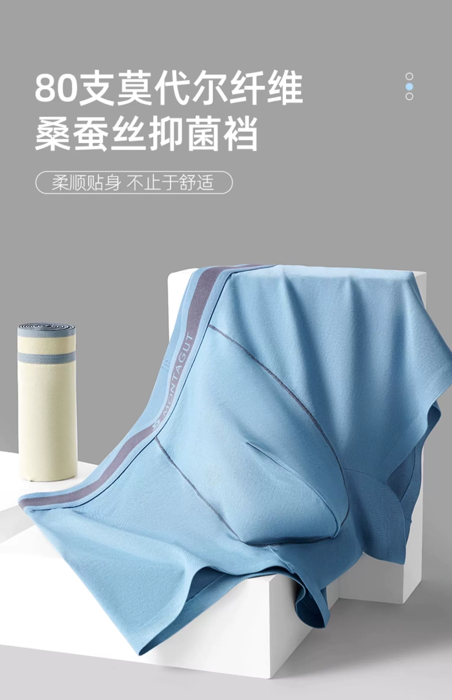 Montagut 梦特娇 80S莫代尔桑蚕丝5A抑菌裆四角内裤 3条礼盒装 多色 29.9元包邮 值值值-买手聚集的地方