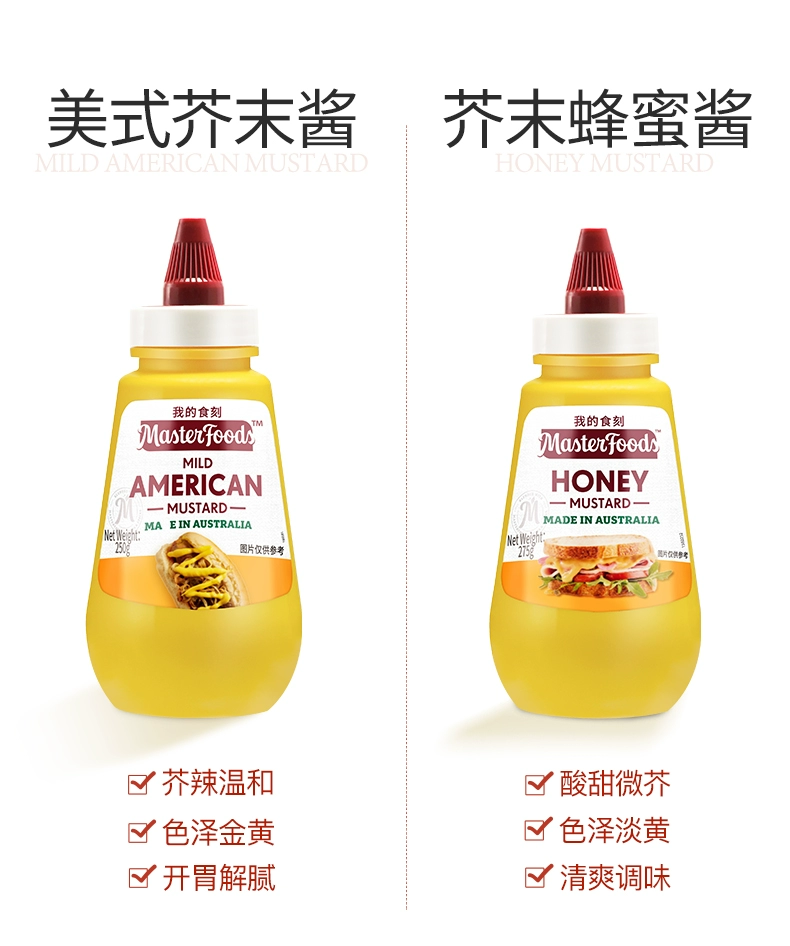 澳洲进口，Mars旗下品牌 MasterFoods 黄芥末蜂蜜酱 275g 19.9元包邮 值值值-买手聚集的地方