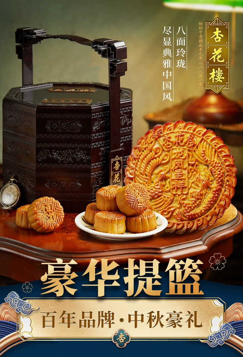 百年老字号，杏花楼 豪华提篮广式月饼礼盒 1880g 13饼4味 276.36元顺丰包邮 值值值-买手聚集的地方