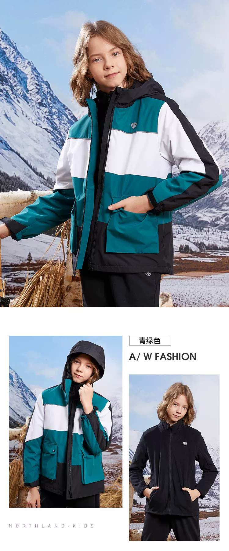 Northland 诺诗兰 男童三合一冲锋衣 120~170码 2色 新低239元包邮 值值值-买手聚集的地方