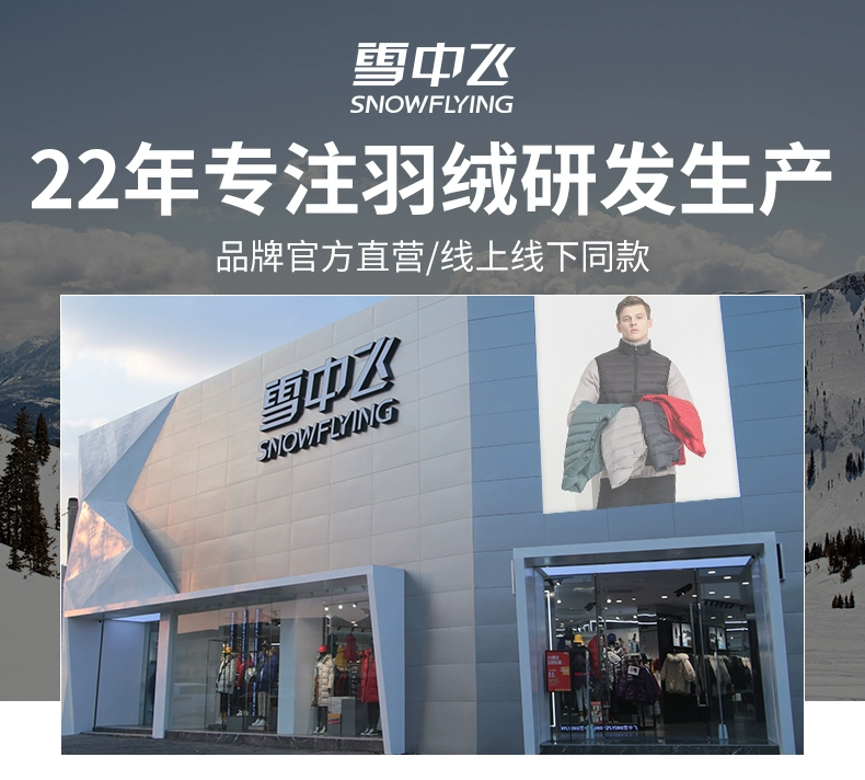SNOW FLYING 雪中飞 男士轻薄短款保暖羽绒马甲 5色 79元包邮 值值值-买手聚集的地方