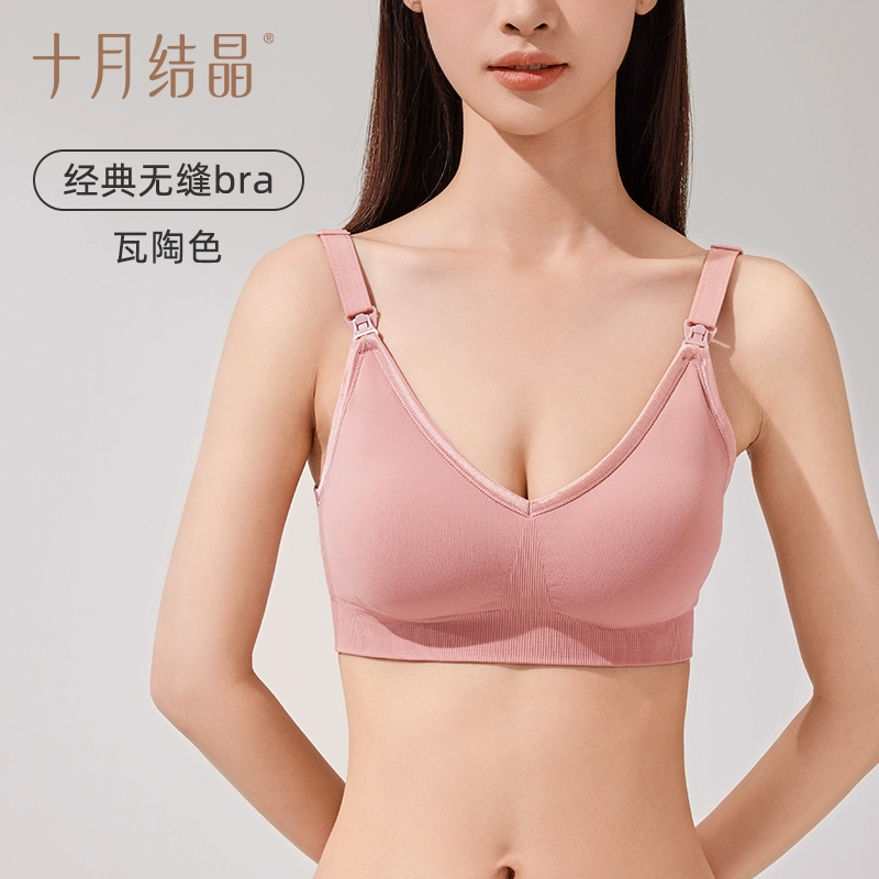 十月结晶 经典无缝孕妇哺乳文胸内衣*2件 多色 68.85元包邮 值值值-买手聚集的地方