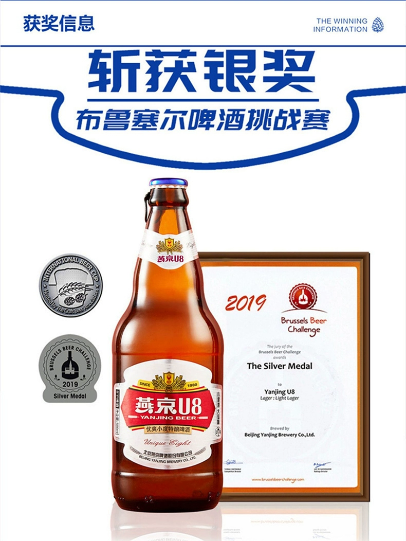 燕京啤酒 U8 特酿8度啤酒 500ml*12瓶 60元包邮 值值值-买手聚集的地方