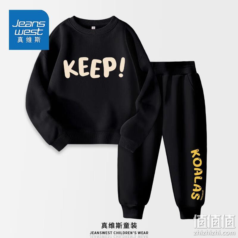 Jeanswest 真维斯 儿童春秋圆领卫衣运动套装（110-160cm码）多色 54.9元包邮 值值值-买手聚集的地方