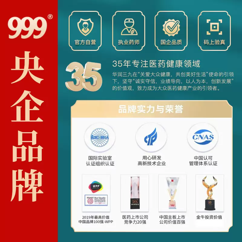 999 六味地黄丸 10袋*3盒 19.9元包邮 值值值-买手聚集的地方