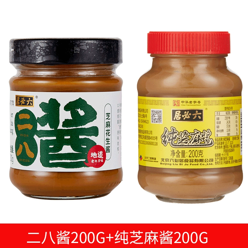 中华老字号，六必居 纯芝麻酱 200g*2瓶 15.4元包邮 值值值-买手聚集的地方