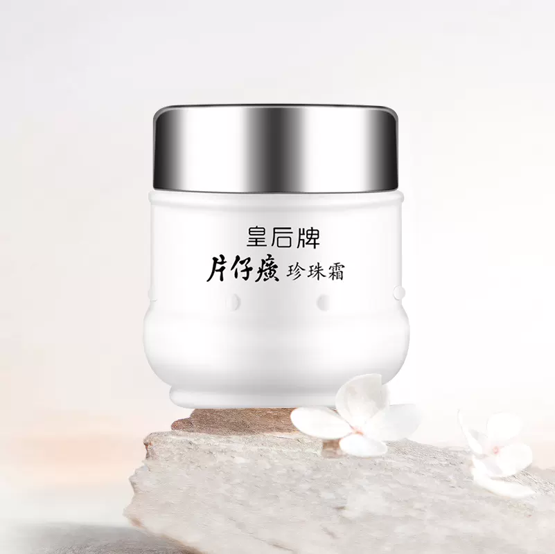 中华老字号，片仔癀 皇后保湿珍珠霜 25g*3瓶 49元包邮 值值值-买手聚集的地方