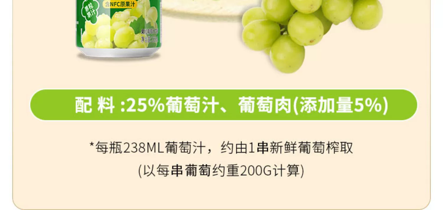 葡口 NFC大果肉果汁饮品 238ml*10罐 24.9元包邮 值值值-买手聚集的地方