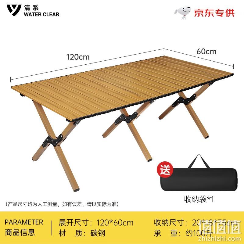 清系 蛋卷桌户外露营折叠桌 特大号120*60*42cm 赠手提收纳包 史低65元包邮 值值值-买手聚集的地方