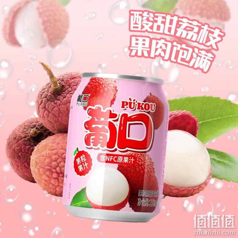 葡口 NFC大果肉果汁饮品 238ml*10罐 24.9元包邮 值值值-买手聚集的地方