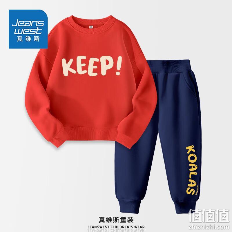 Jeanswest 真维斯 儿童春秋圆领卫衣运动套装（110-160cm码）多色 54.9元包邮 值值值-买手聚集的地方