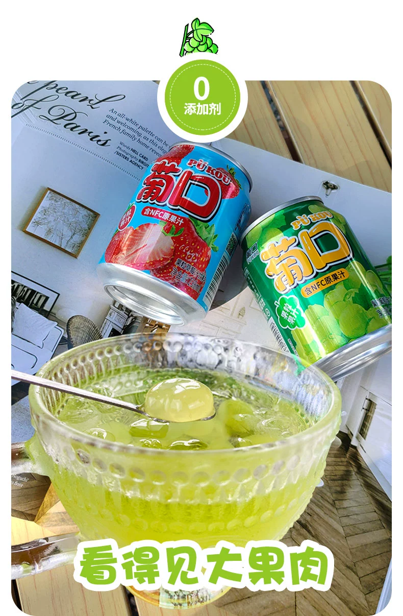 葡口 NFC大果肉果汁饮品 238ml*10罐 24.9元包邮 值值值-买手聚集的地方