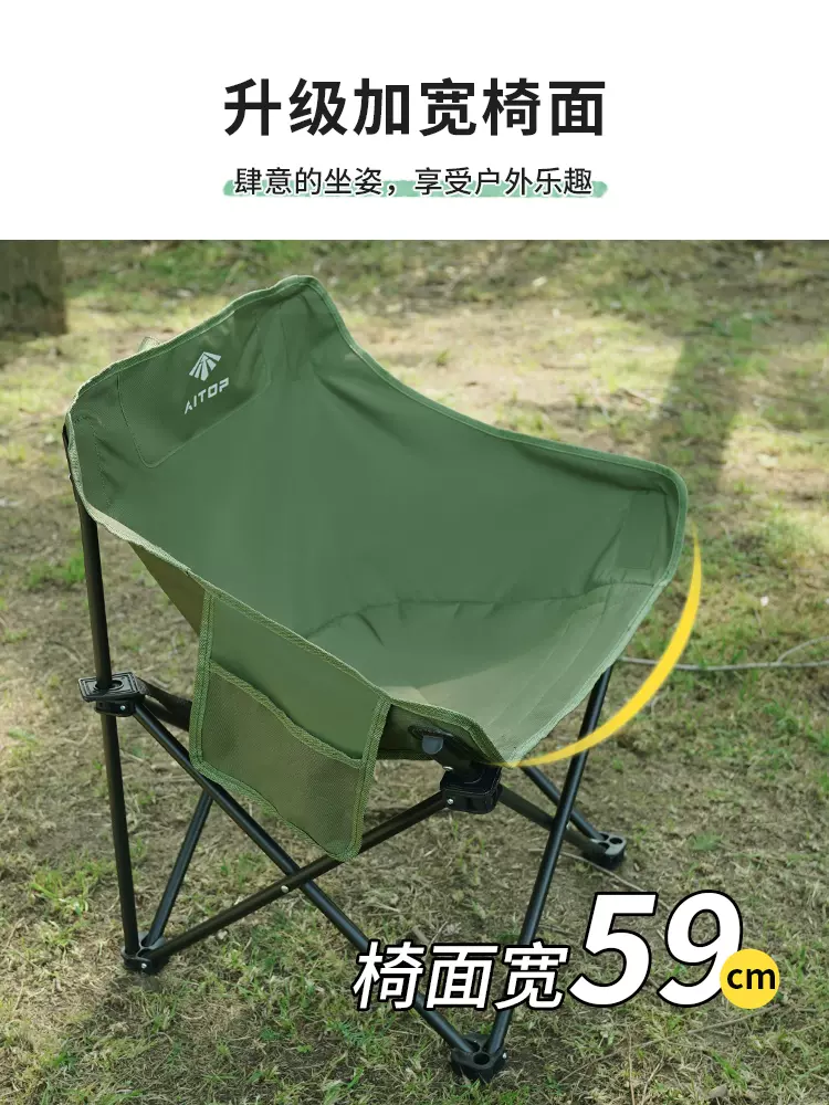 爱拓 户外便携式月亮椅 32.9元包邮 值值值-买手聚集的地方