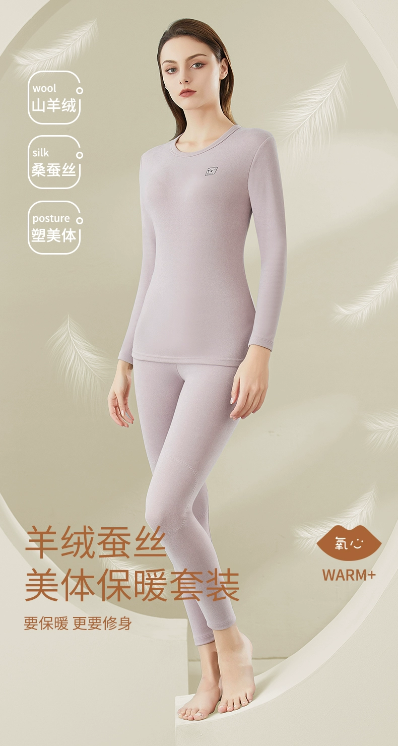 Kissy 氧心 女士山羊绒桑蚕丝混纺保暖无痕内衣女套装 多色 69.9元包邮 值值值-买手聚集的地方