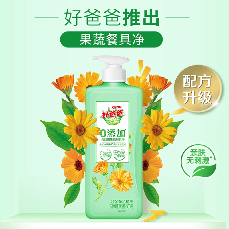 Kispa 好爸爸 食品级果蔬洗洁精 1kg*2瓶 新低24.9元包邮 值值值-买手聚集的地方