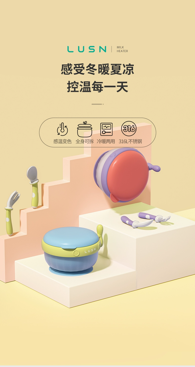 小米生态链，LUSN 如山 儿童注水保温碗套装 39.9元包邮 值值值-买手聚集的地方
