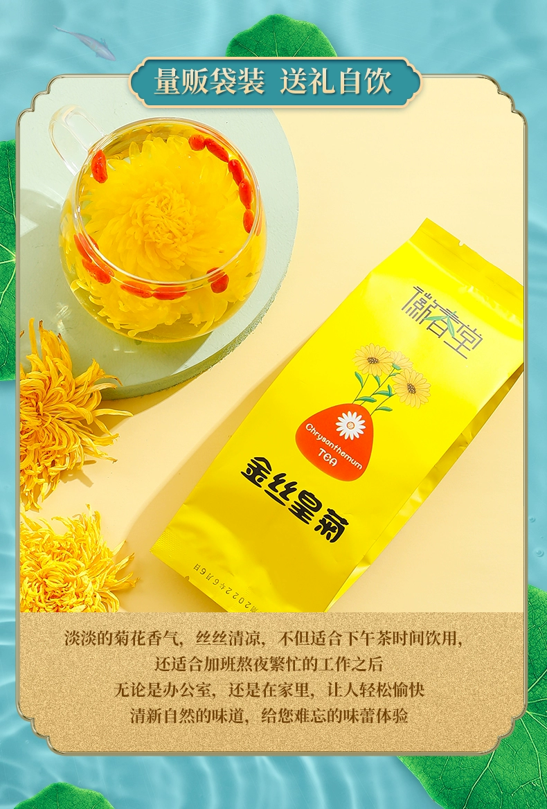 一朵一杯，徽春堂 金丝皇菊 20g 约50朵 5.9元包邮 值值值-买手聚集的地方