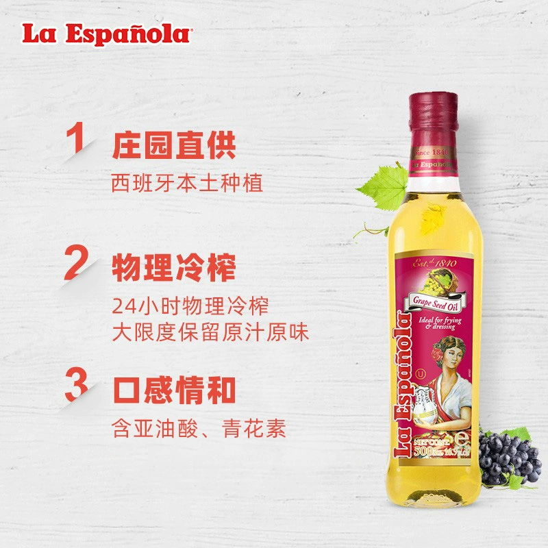 laespanola 莱瑞 西班牙原装进口葡萄籽油 500ml 15.6元包邮 值值值-买手聚集的地方