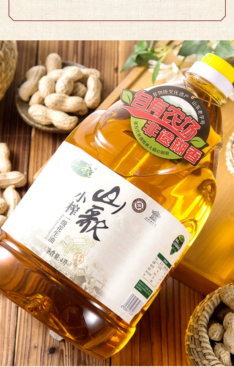 非物质文化遗产，山东老字号 山歌 糊香工艺小榨花生油4L 89.9元包邮 值值值-买手聚集的地方