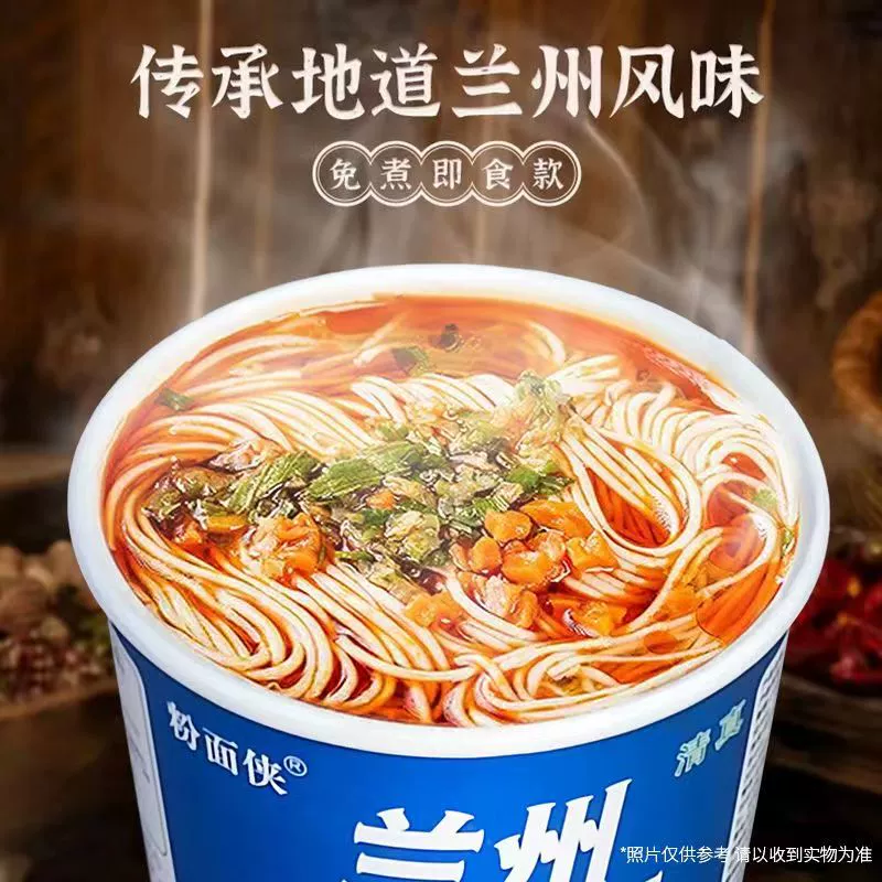 粉面侠 兰州牛肉面 119g*12桶 24.9元包邮 值值值-买手聚集的地方