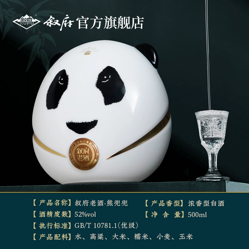 叙府老酒 熊兜兜 52度浓香型白酒500mL*6瓶礼盒装 整箱 600元包邮 值值值-买手聚集的地方
