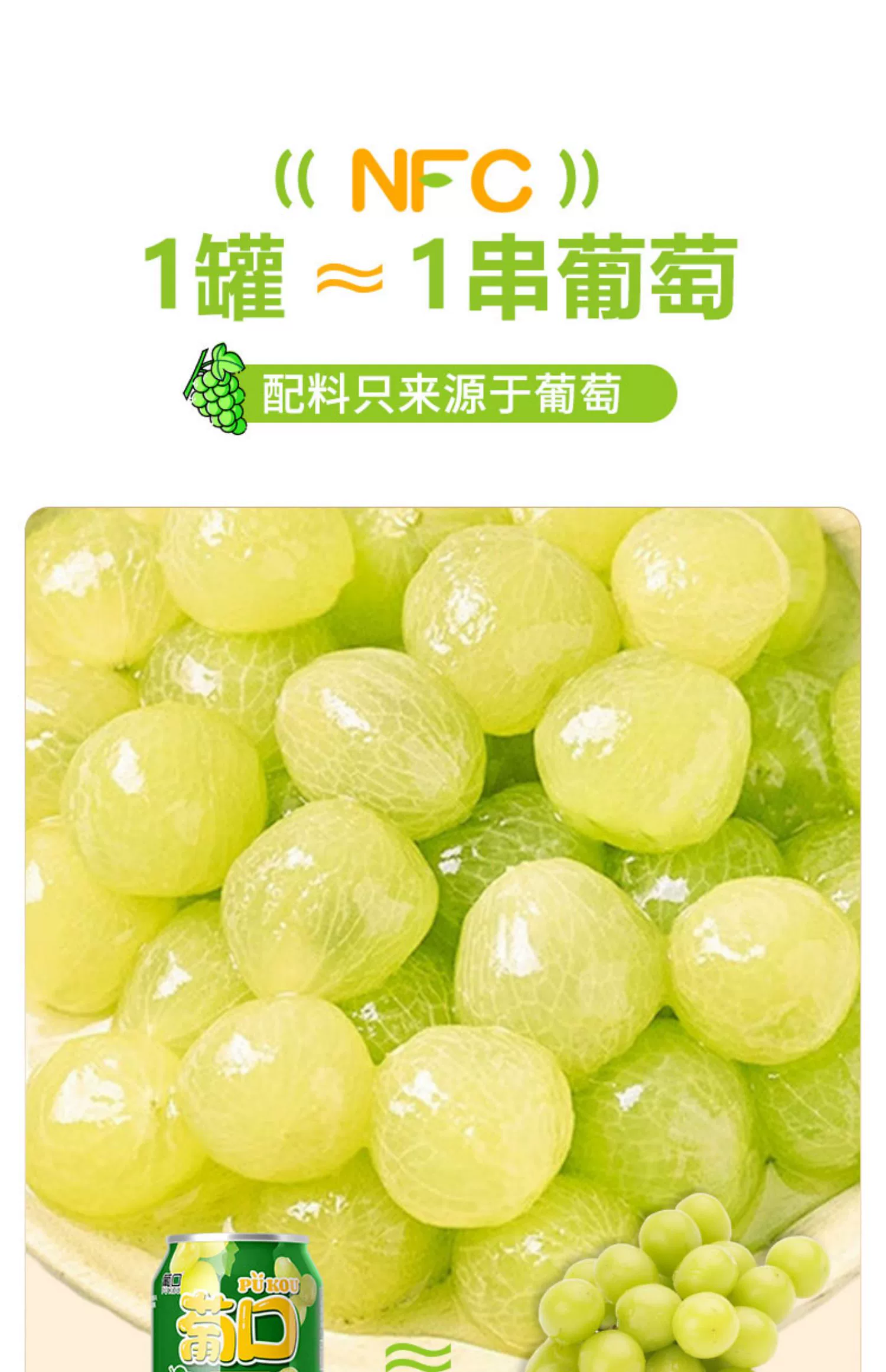 葡口 NFC大果肉果汁饮品 238ml*10罐 24.9元包邮 值值值-买手聚集的地方
