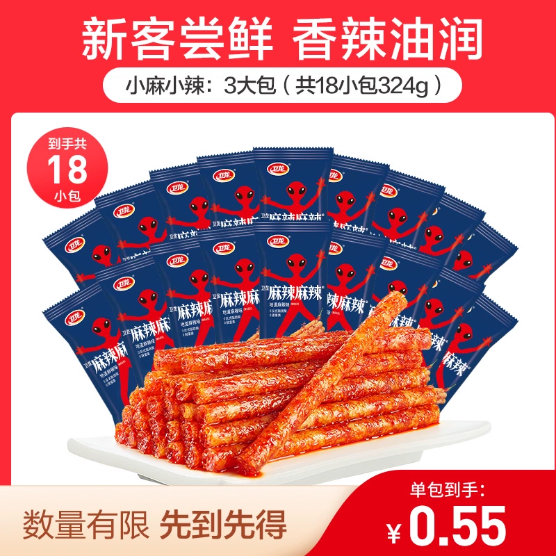 卫龙 麻辣麻辣小麻小麻 108g*3袋(共18小包)+ 赠16g*2小包 6.9元包邮 值值值-买手聚集的地方