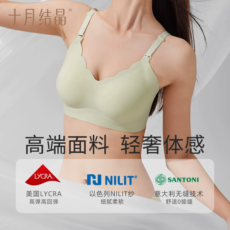 十月结晶 经典无缝孕妇哺乳文胸内衣*2件 多色 68.85元包邮 值值值-买手聚集的地方