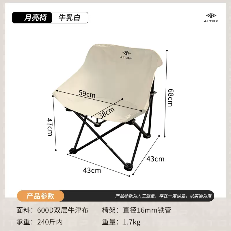 爱拓 户外便携式月亮椅 32.9元包邮 值值值-买手聚集的地方
