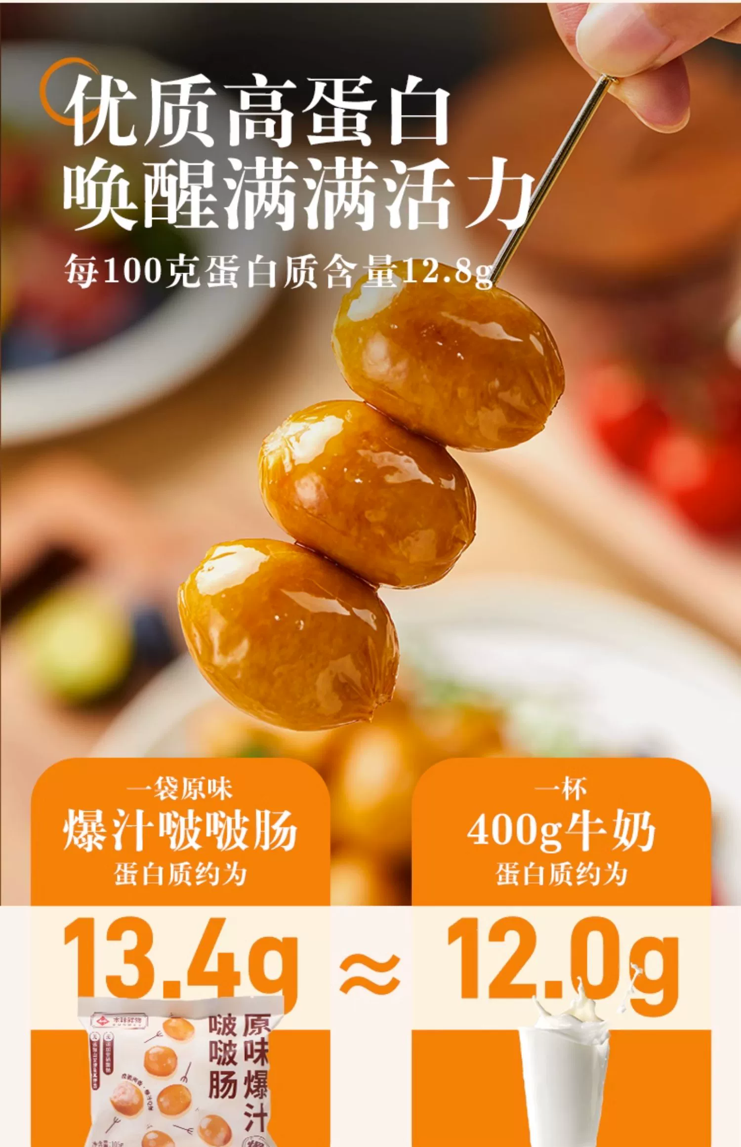 本味鲜物 芝士爆汁啵啵烤肠 105g*10袋 59.9元包邮 值值值-买手聚集的地方