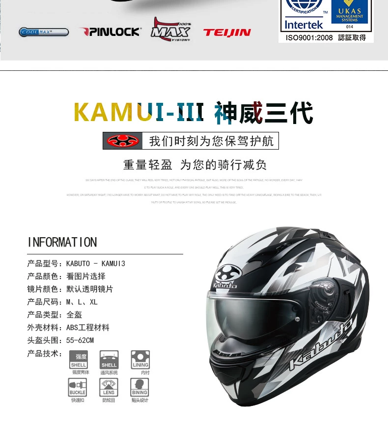 日本摩托车头盔三大品牌，OGK KABUTO KAMUI-3 神威3代 双镜片摩托车头盔 全盔 ‎ 史低1372元起 值值值-买手聚集的地方