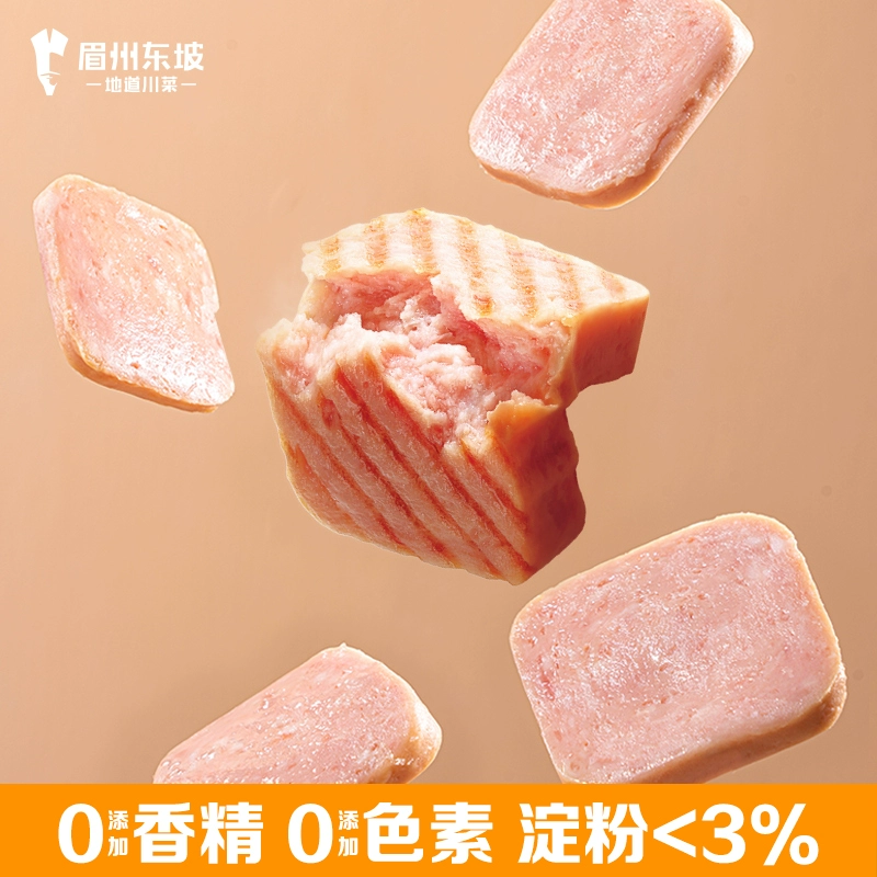 眉州东坡 王家渡 片装午餐肉肠 560g 史低19.9元包邮（9.95元/袋） 值值值-买手聚集的地方