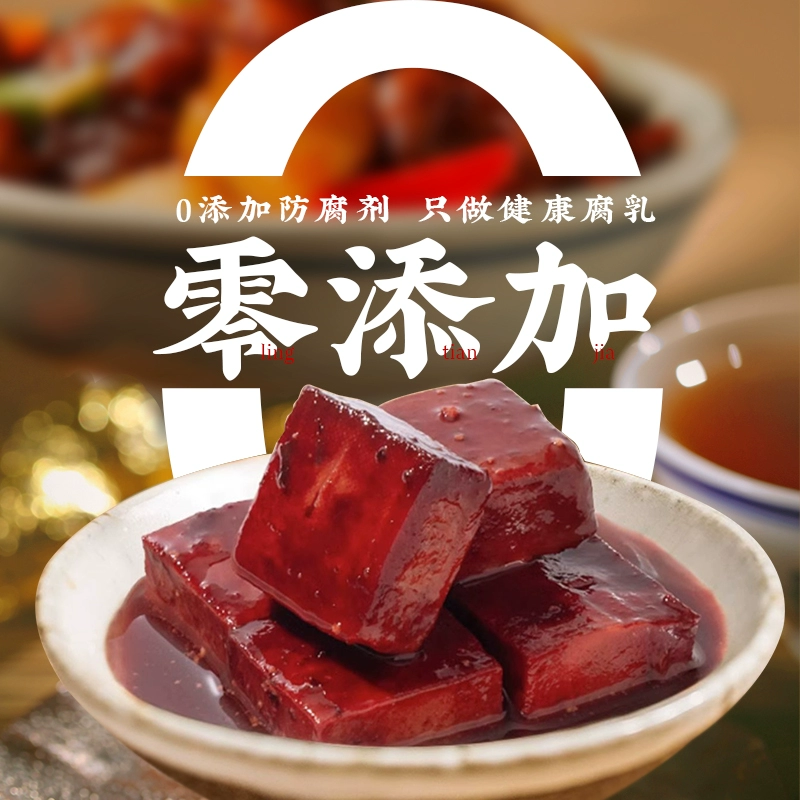 中华老字号，老恒和 玫瑰豆腐乳 320g*2瓶 22.9元包邮 值值值-买手聚集的地方