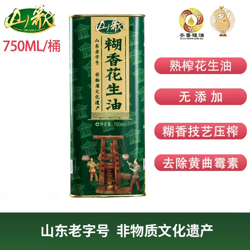 非物质文化遗产，山东老字号 山歌 糊香工艺花生油750ml 史低19.9元包邮（需领券） 值值值-买手聚集的地方