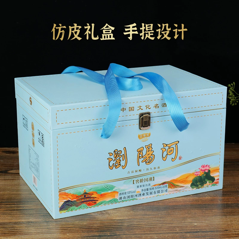 浏阳河 窖龄国潮 53度酱香型白酒500mL*6瓶仿皮礼盒装 159元包邮（需用券） 值值值-买手聚集的地方