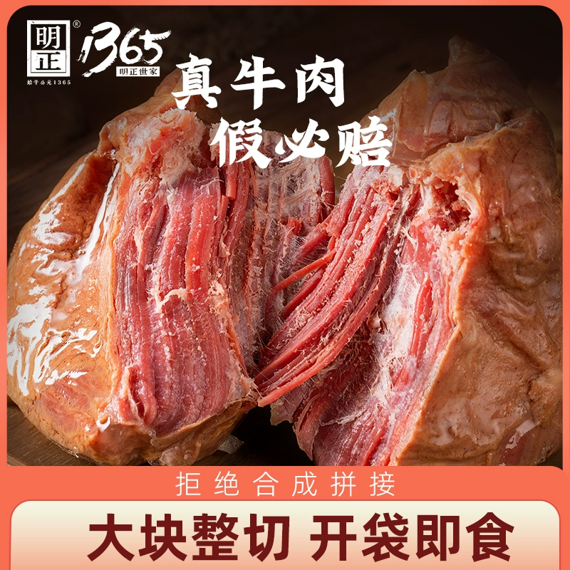 河南老字号，明正 即食五香卤牛肉 100g*10袋礼盒装 99.9元包邮（需领券） 值值值-买手聚集的地方